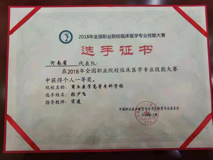 證書2